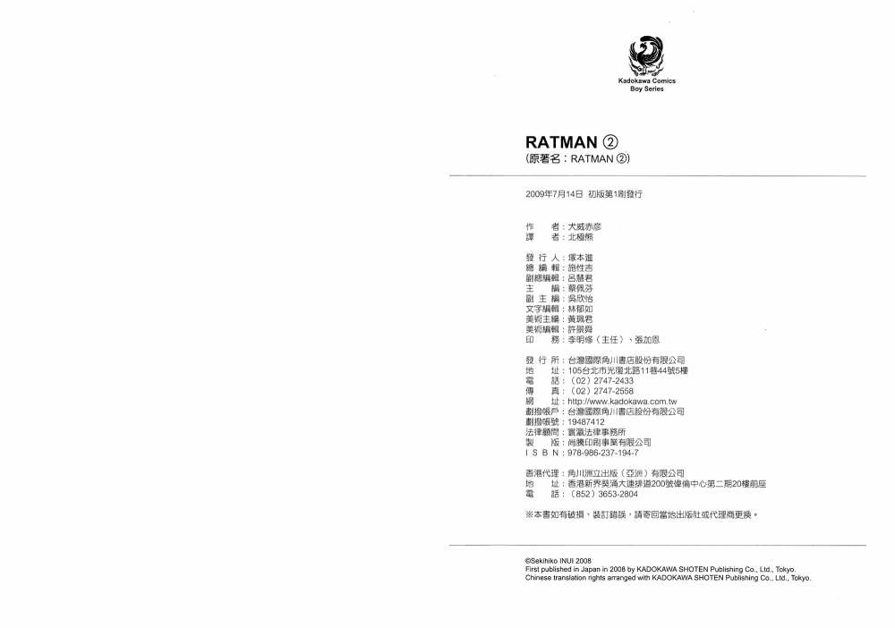 RATMAN第2卷图