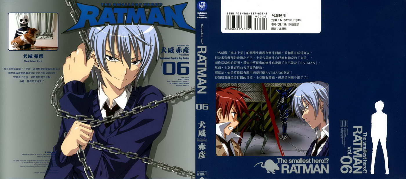 RATMAN第6卷图