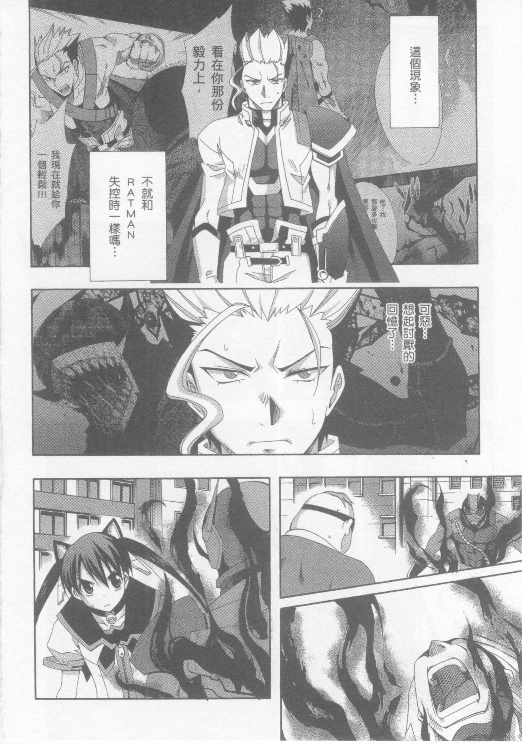 RATMAN第9卷图
