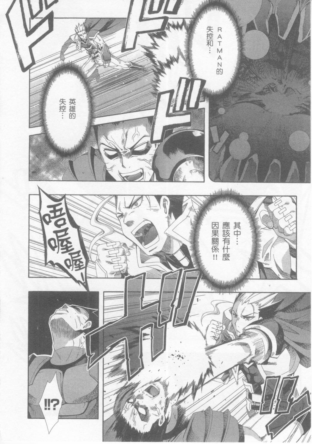 RATMAN第9卷图