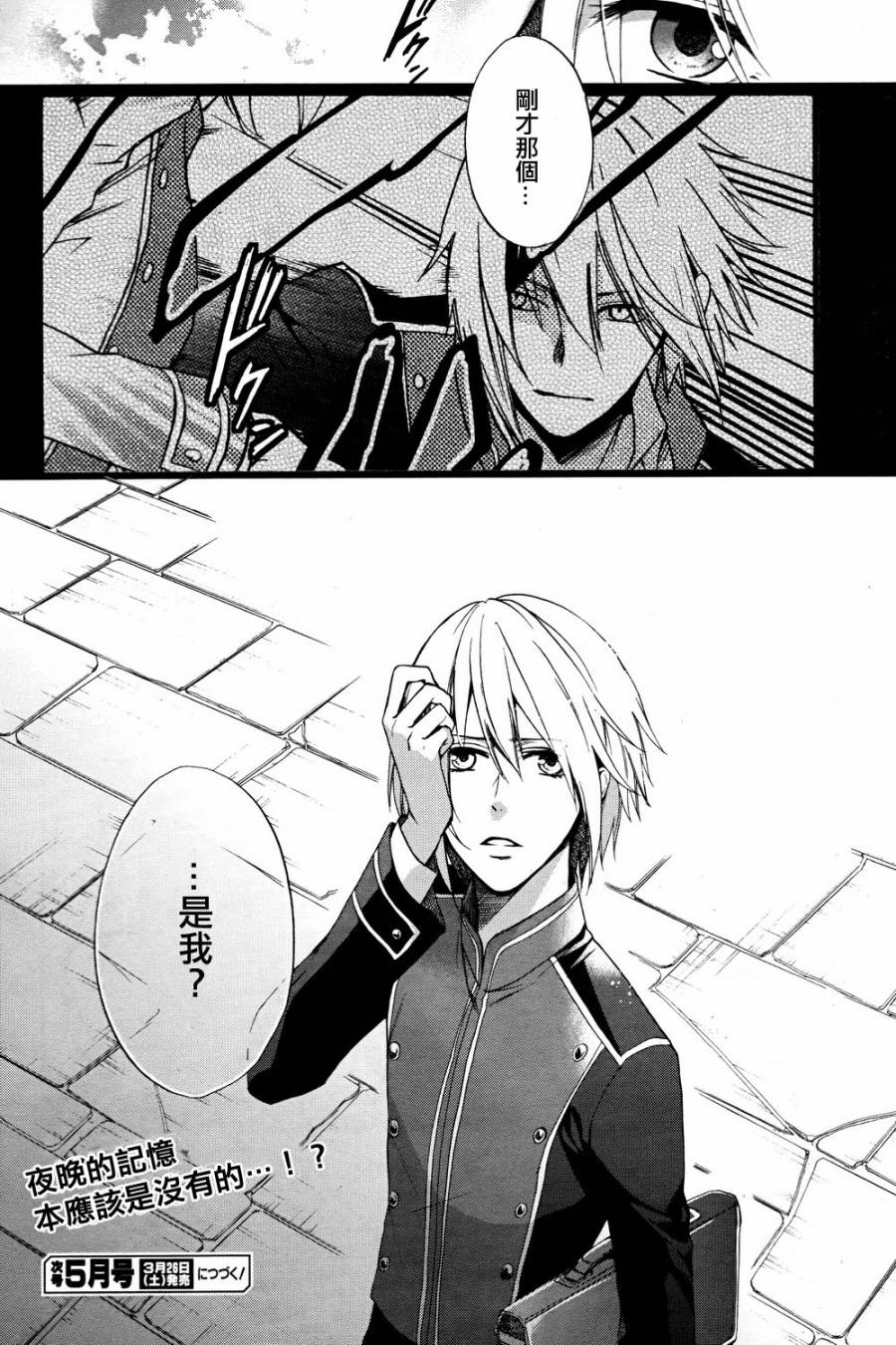 raven;od第2话图
