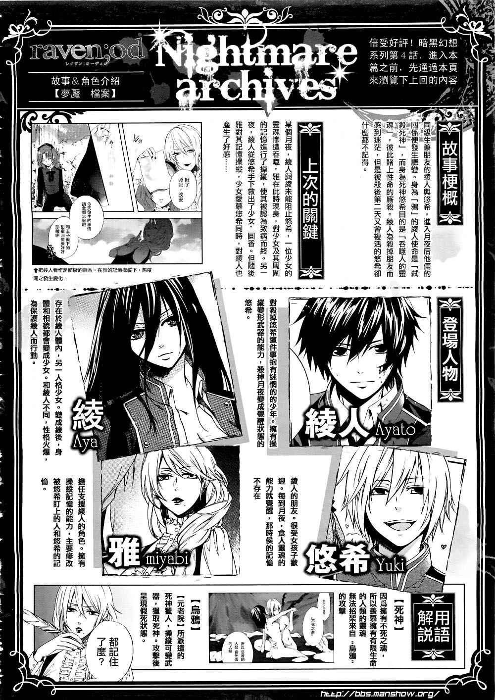raven;od第4话图