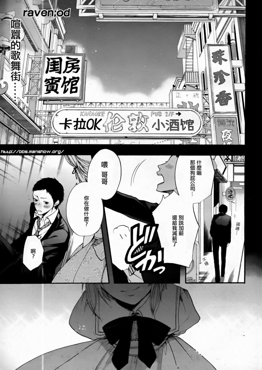 raven;od第5话图