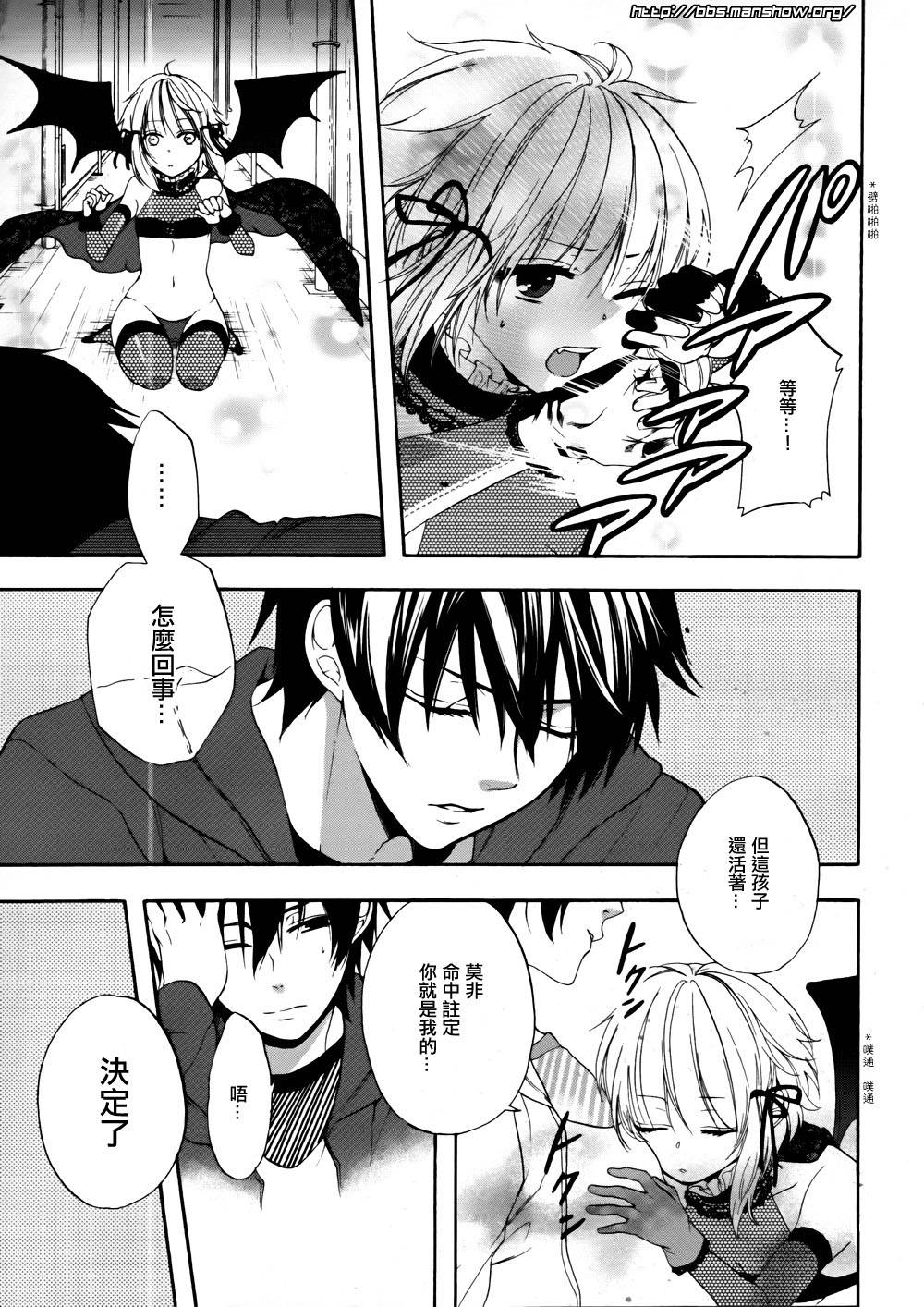 raven;od第6话图