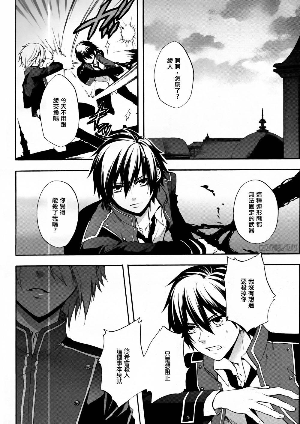 raven;od第8话图