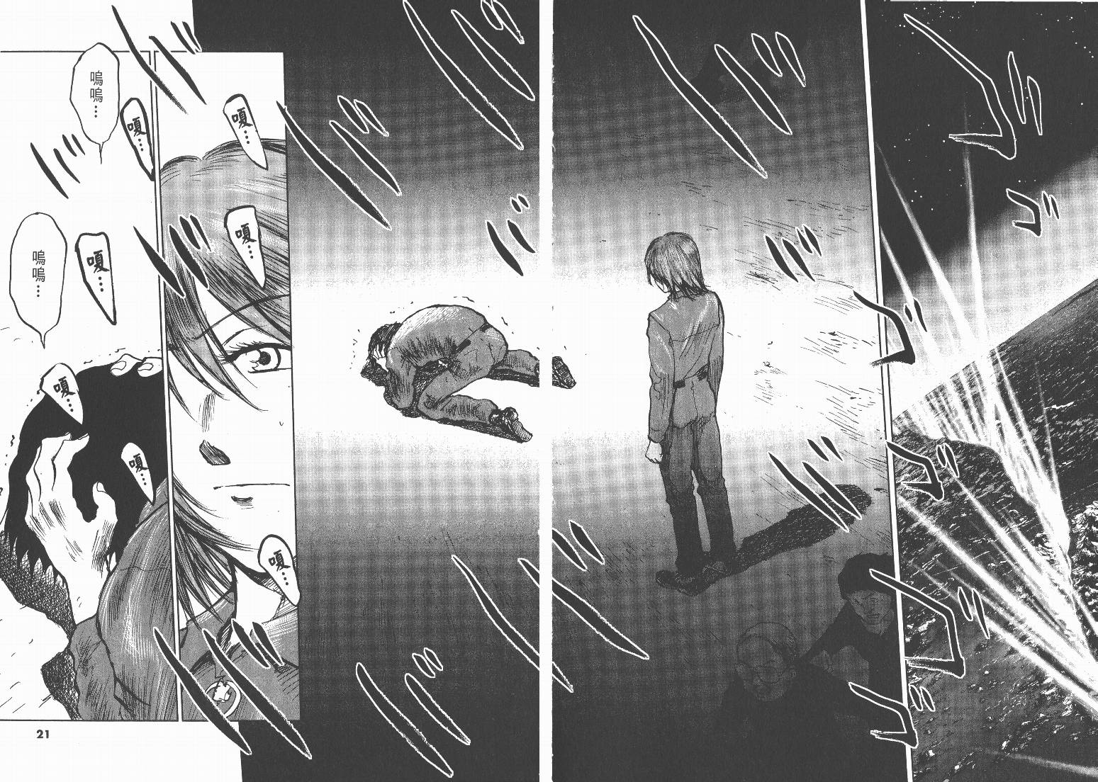 日本沉没第15卷图