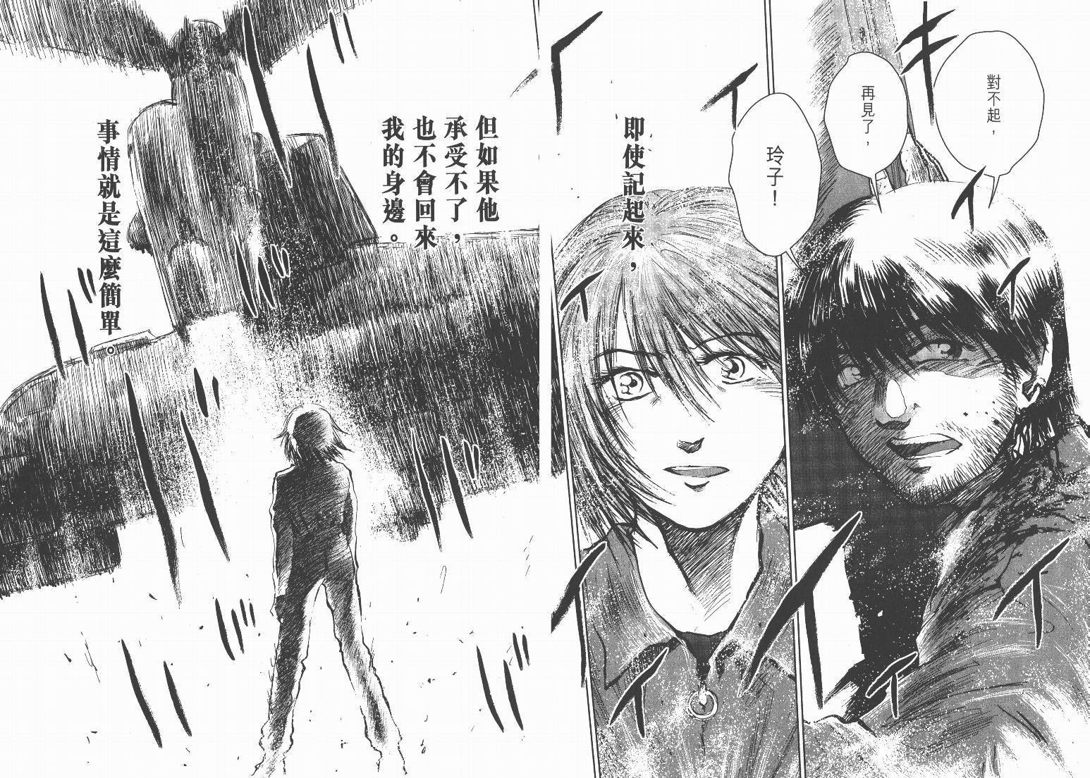 日本沉没第15卷图