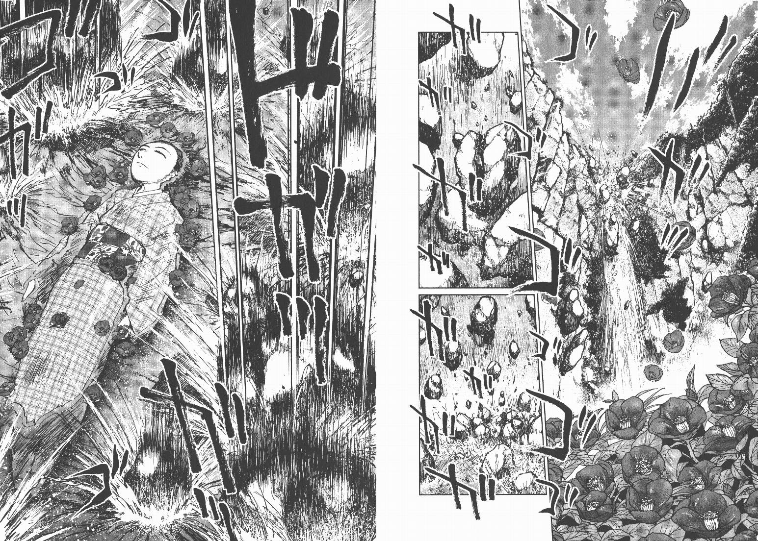 日本沉没第15卷图