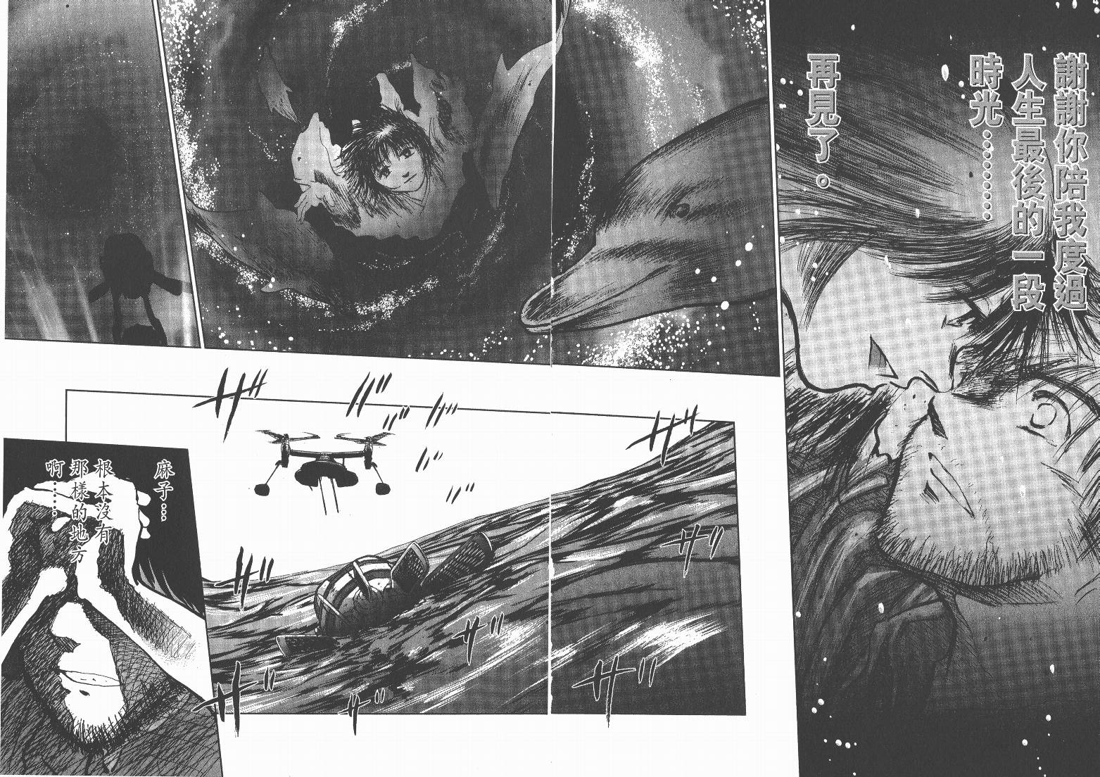 日本沉没第15卷图