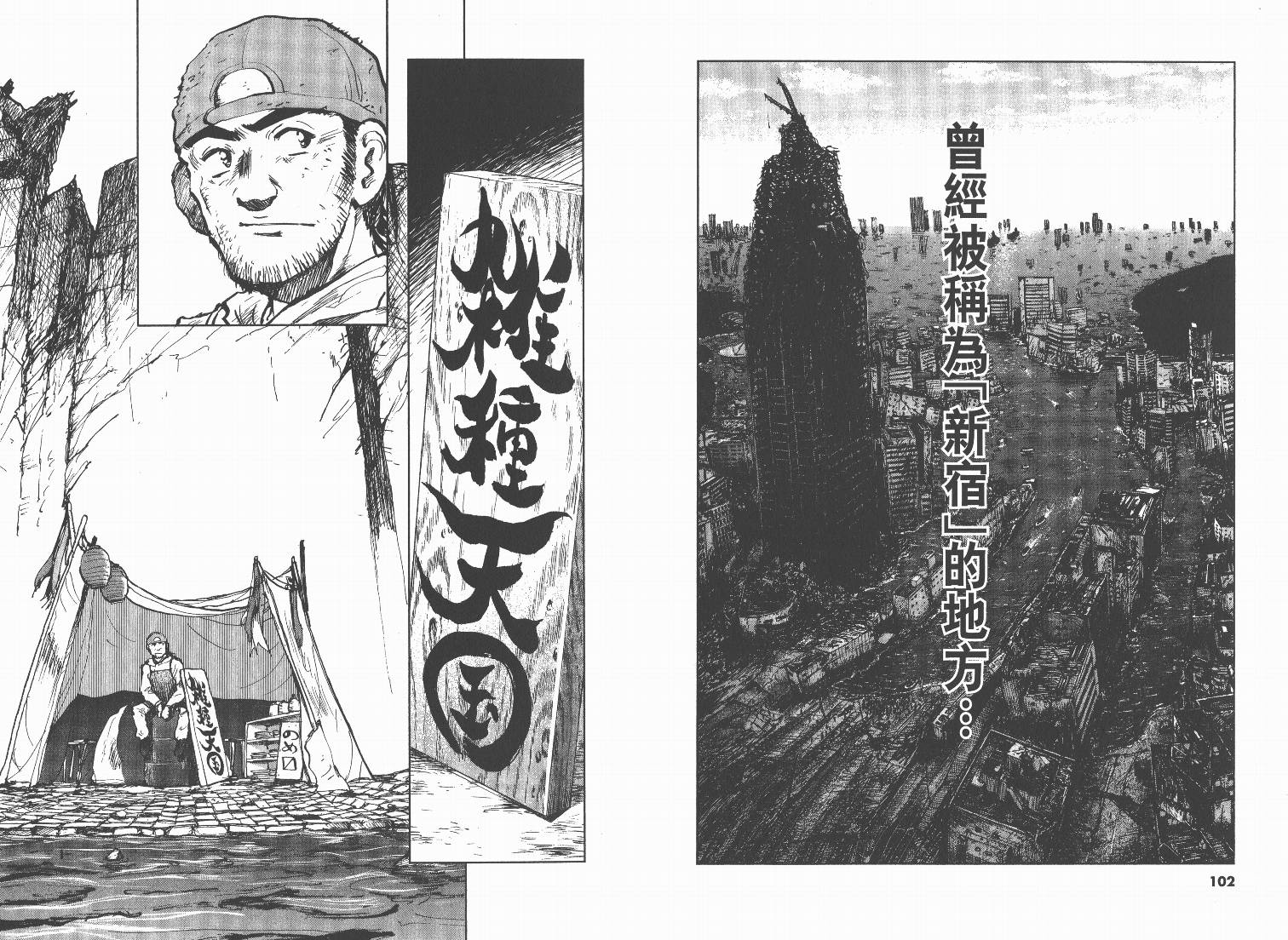 日本沉没第15卷图