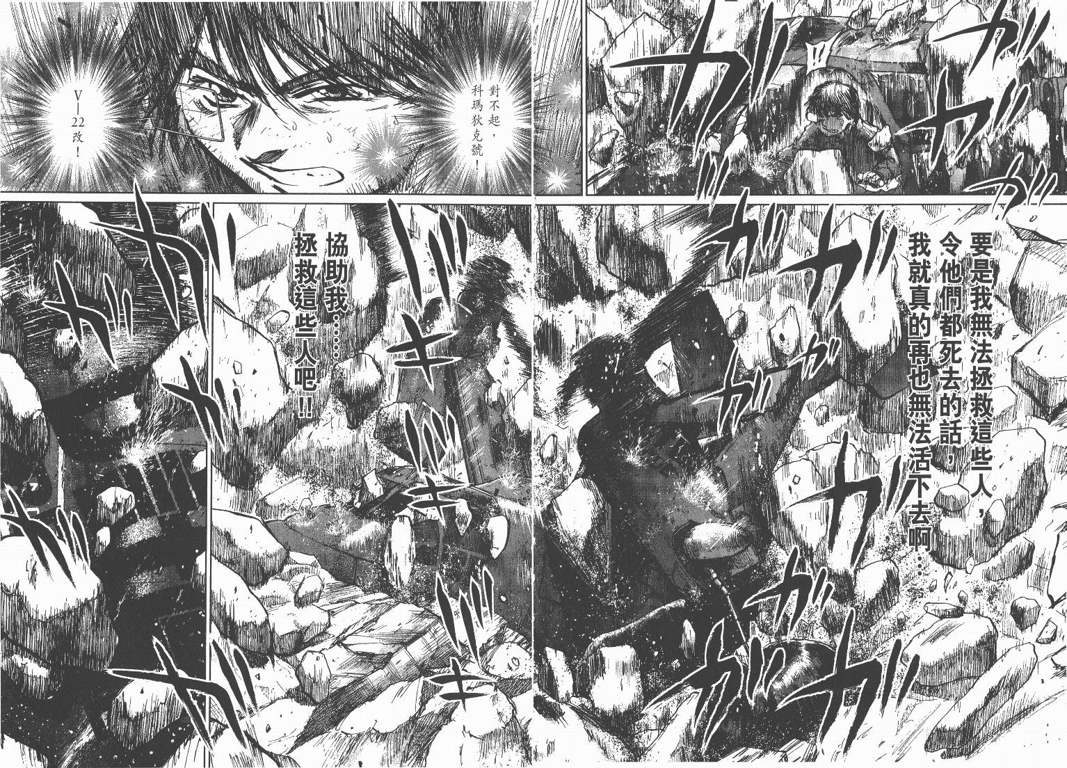 日本沉没第15卷图