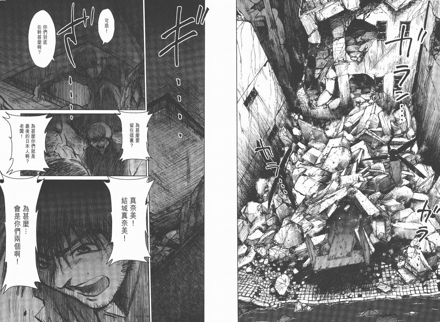 日本沉没第15卷图