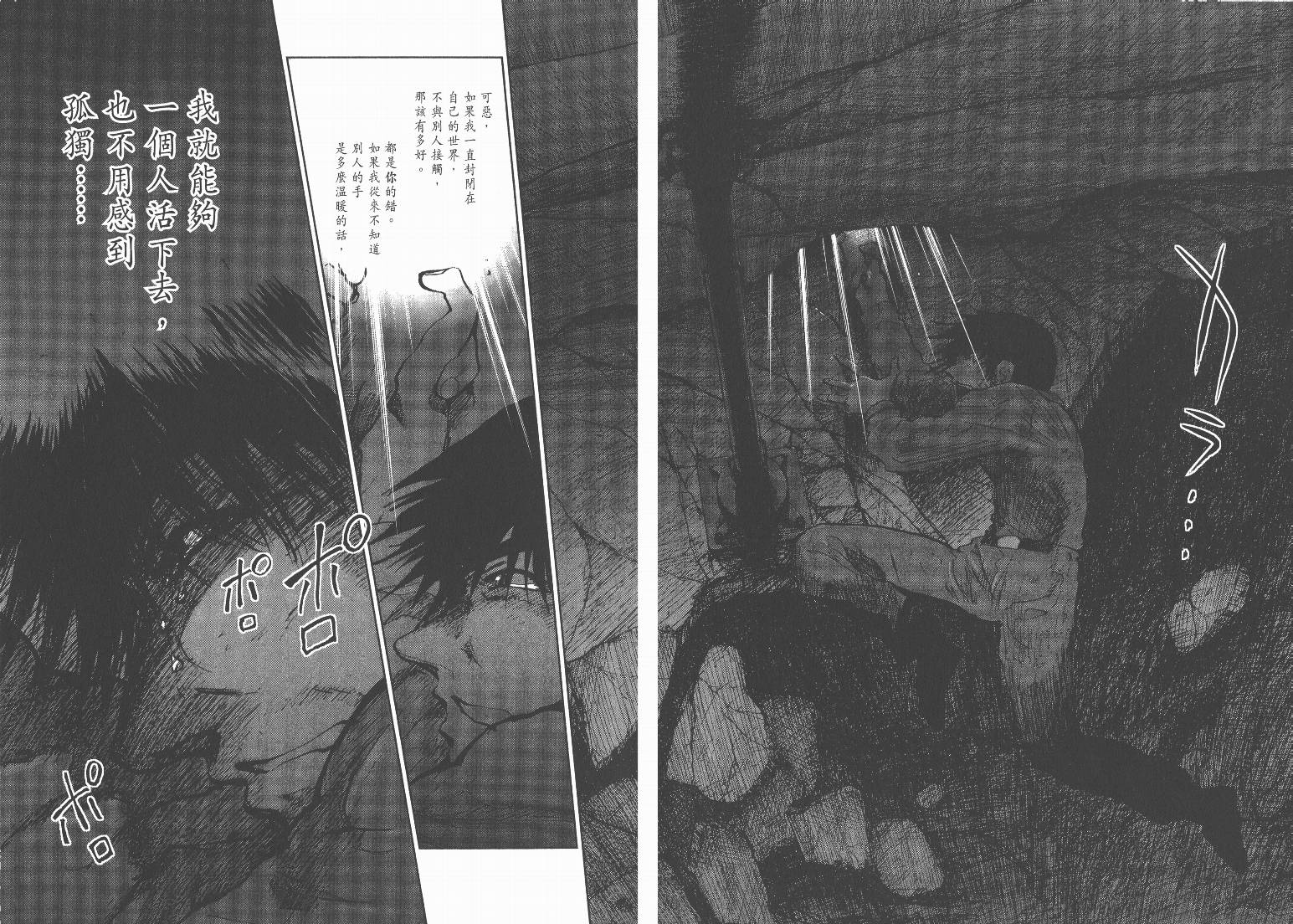 日本沉没第15卷图