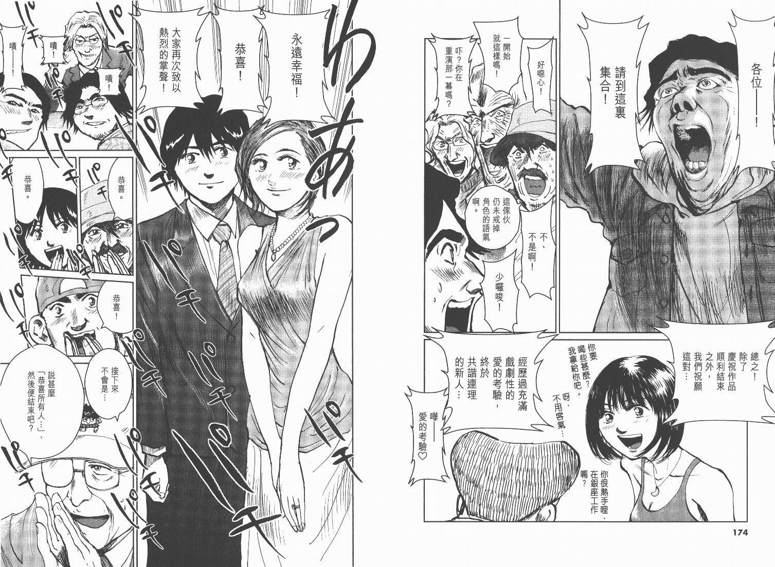 日本沉没第15卷图