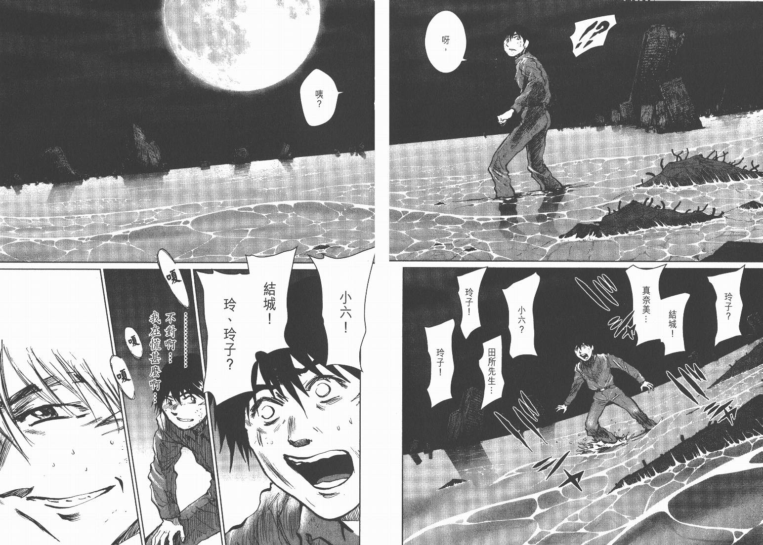 日本沉没第15卷图