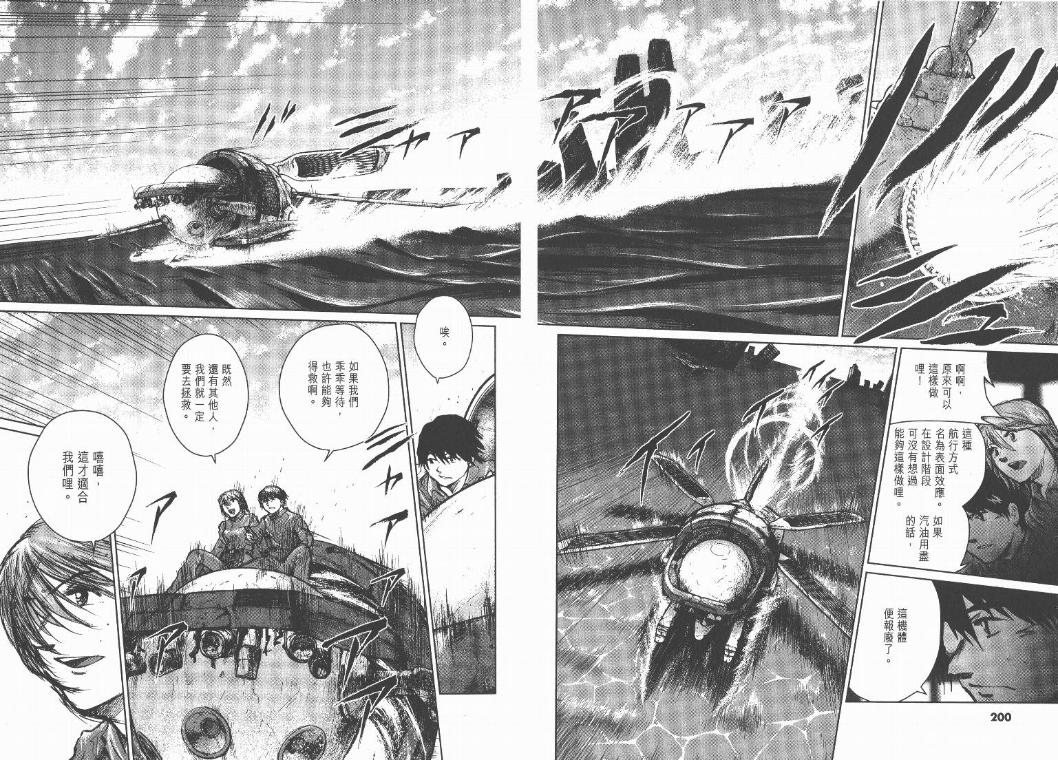 日本沉没第15卷图