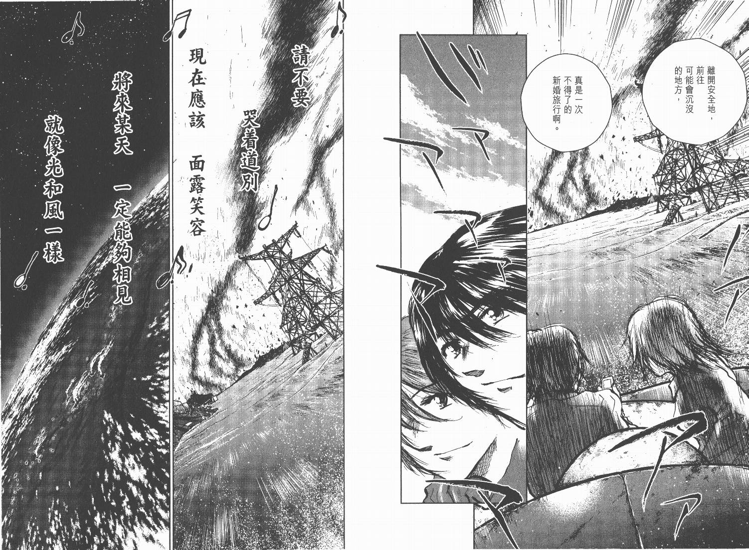 日本沉没第15卷图