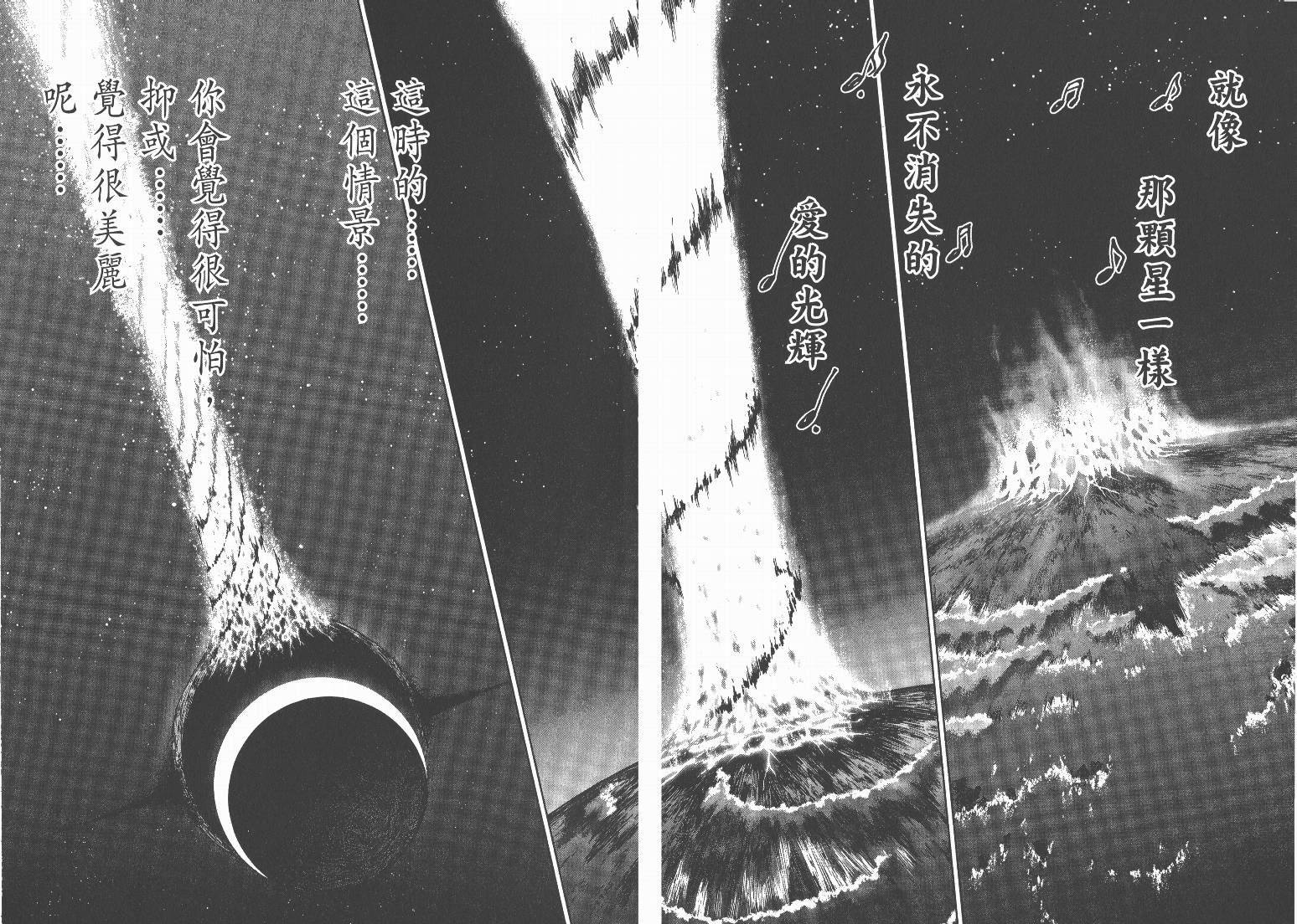 日本沉没第15卷图