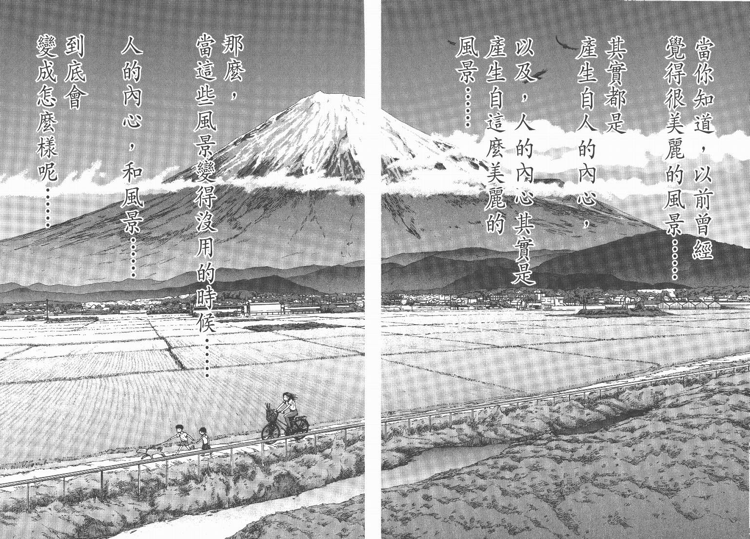 日本沉没第15卷图