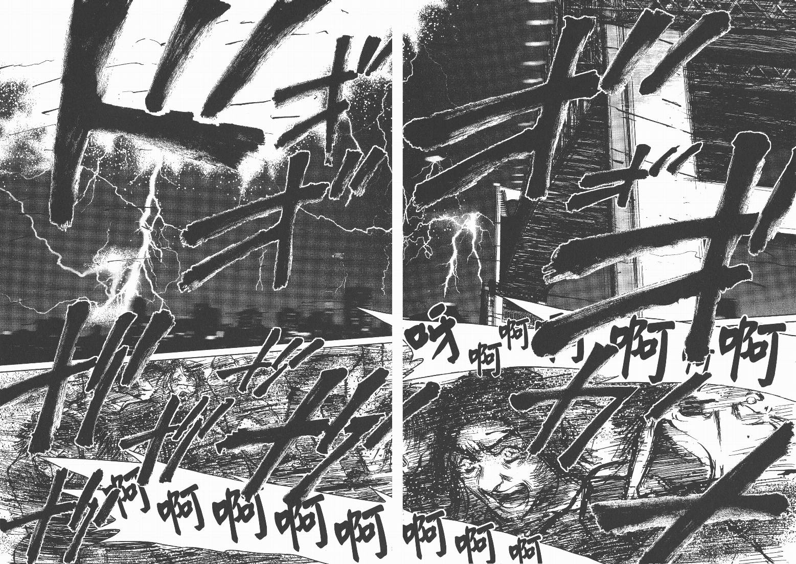 日本沉没第6卷图