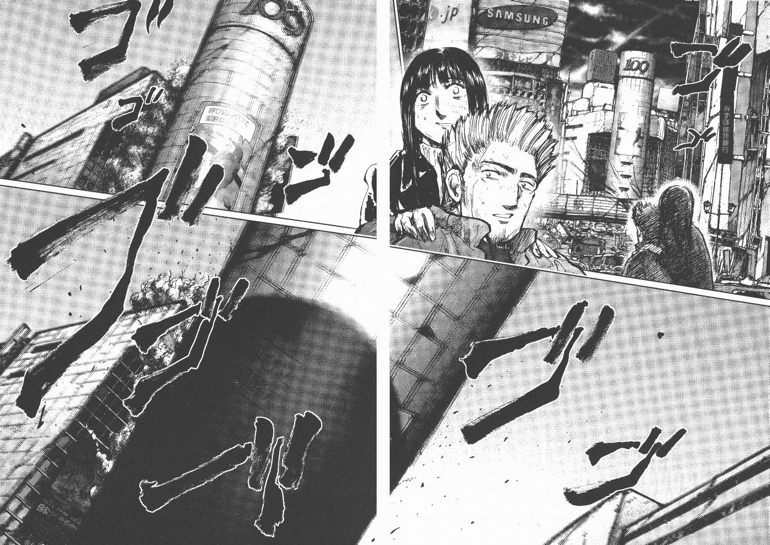 日本沉没第6卷图