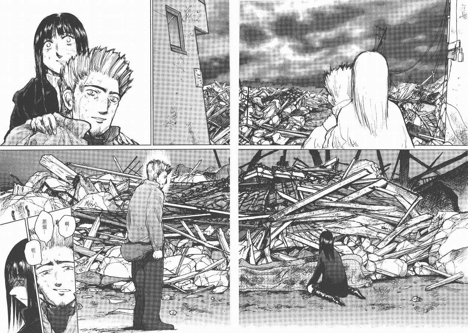 日本沉没第6卷图