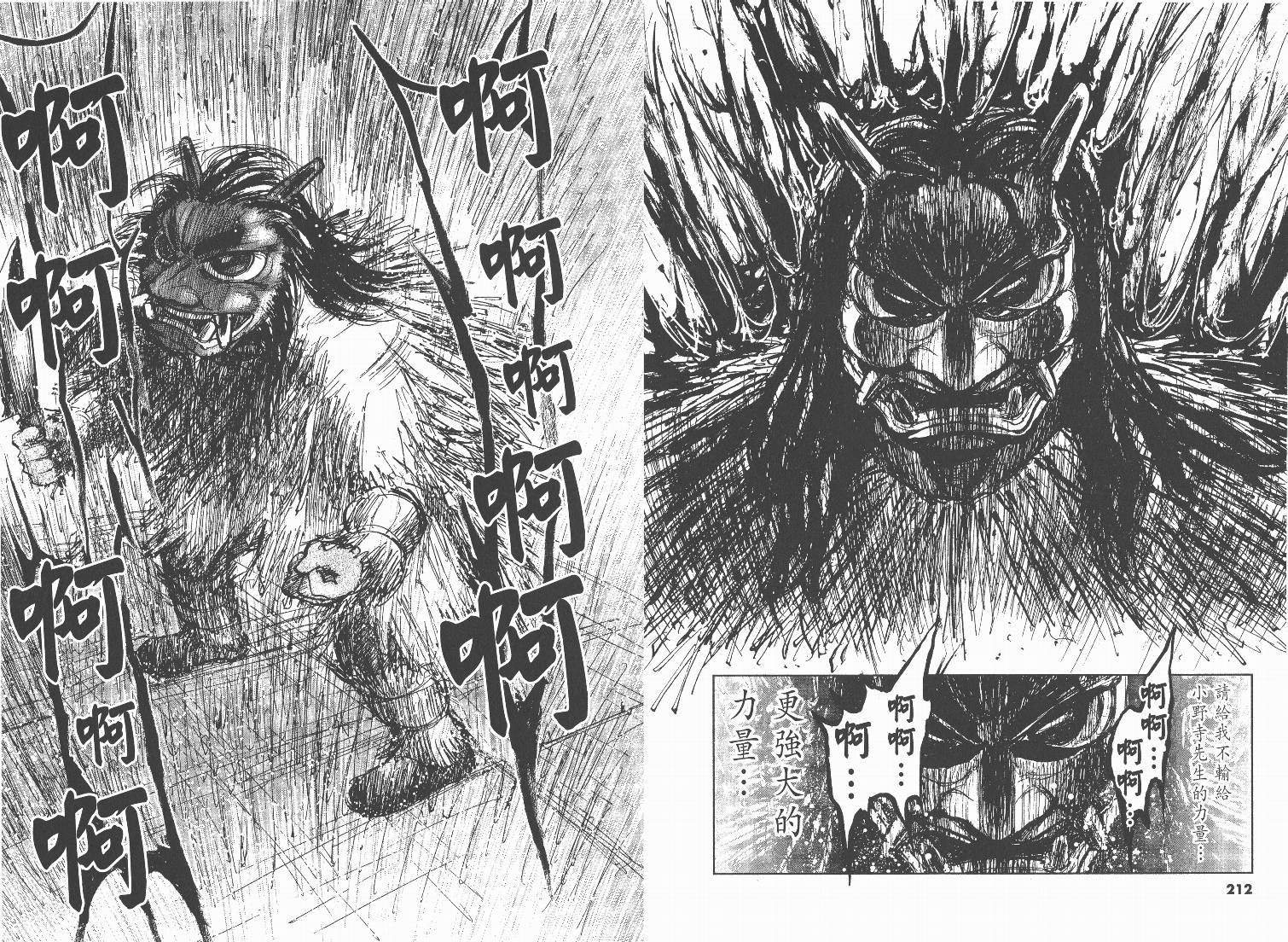 日本沉没第6卷图