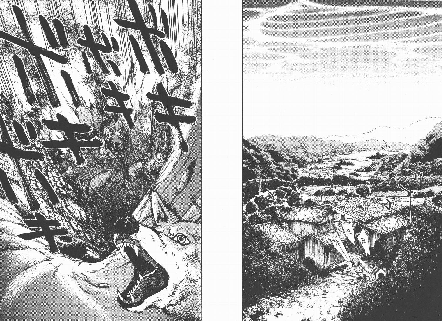 日本沉没第8卷图