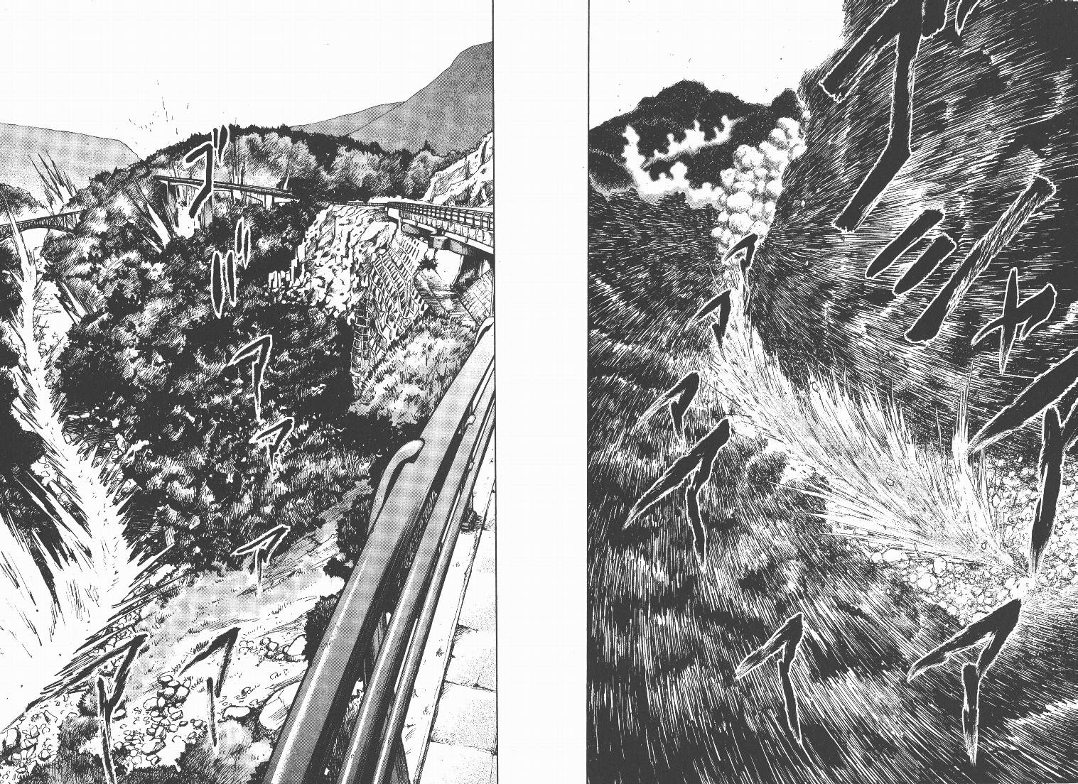 日本沉没第8卷图