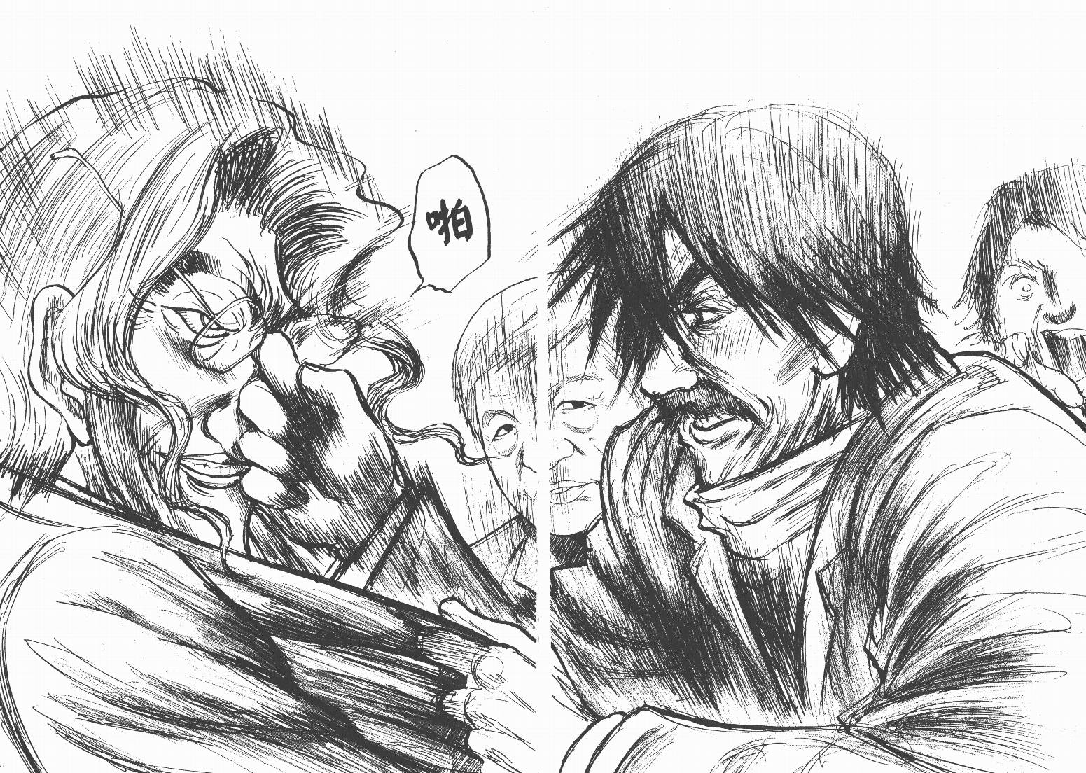 日本沉没第8卷图