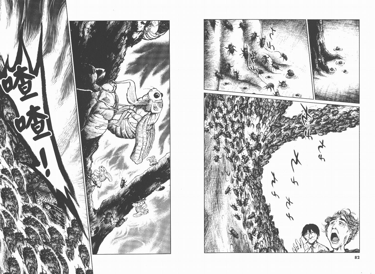 日本沉没第9卷图