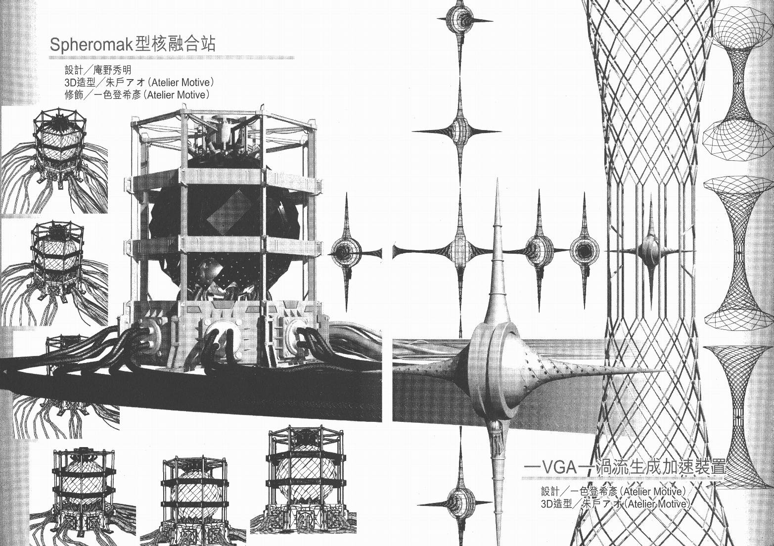 日本沉没第9卷图