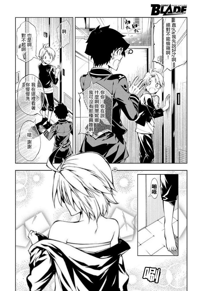 日本国有铁道公安队第18话图