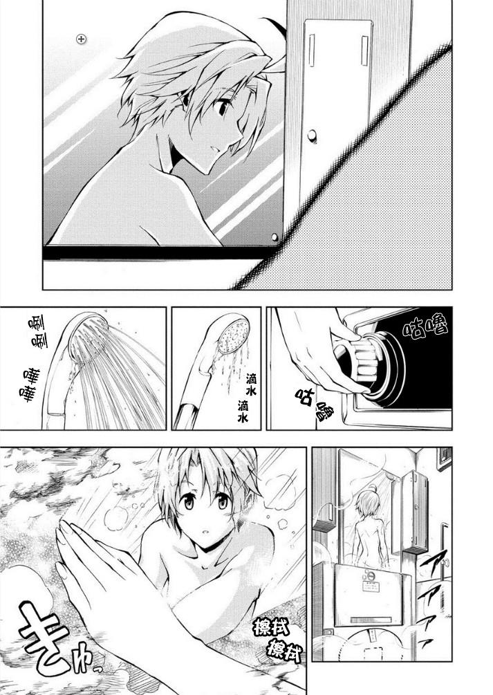 日本国有铁道公安队第18话图