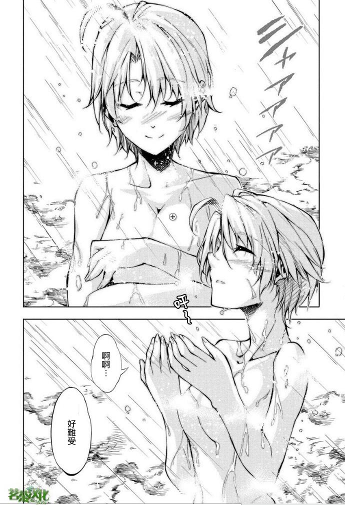 日本国有铁道公安队第18话图