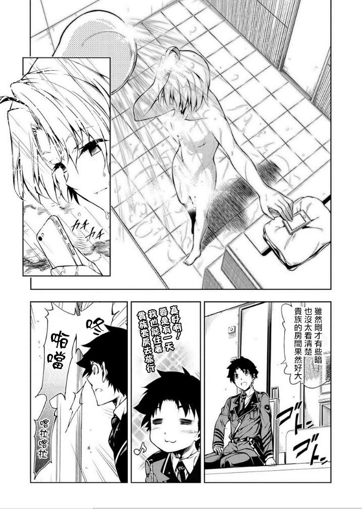 日本国有铁道公安队第18话图