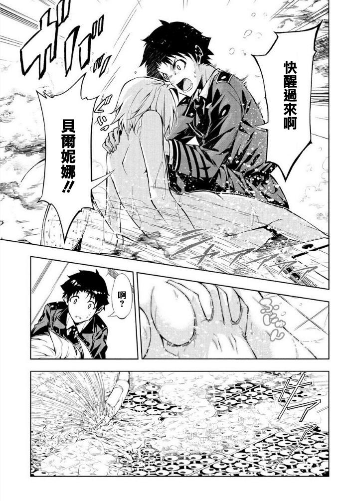 日本国有铁道公安队第18话图