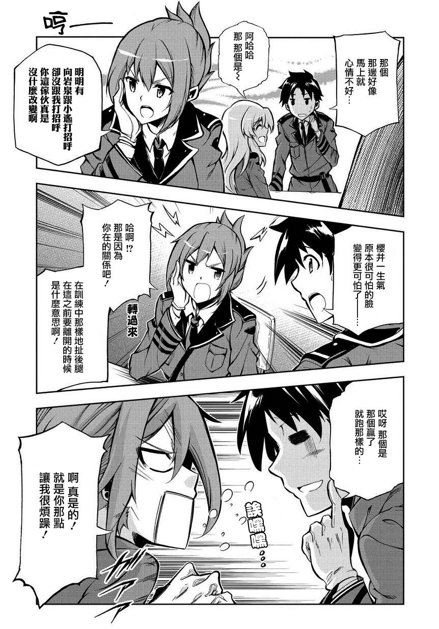 日本国有铁道公安队第5话图