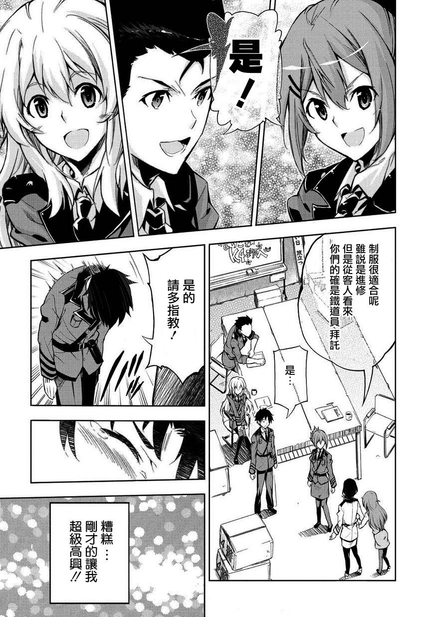 日本国有铁道公安队第5话图