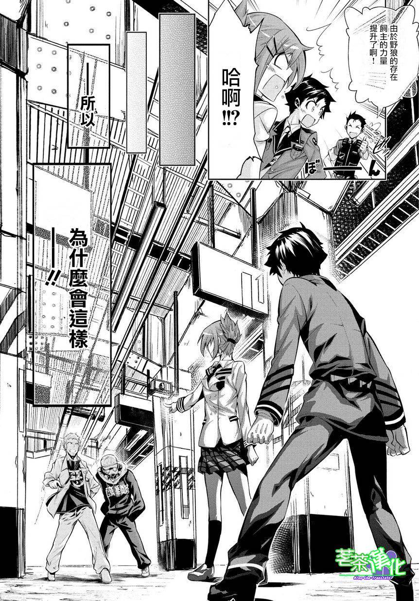 日本国有铁道公安队第8话图