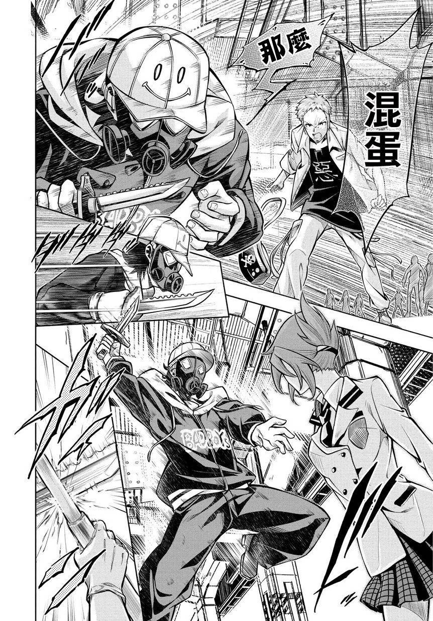 日本国有铁道公安队第8话图