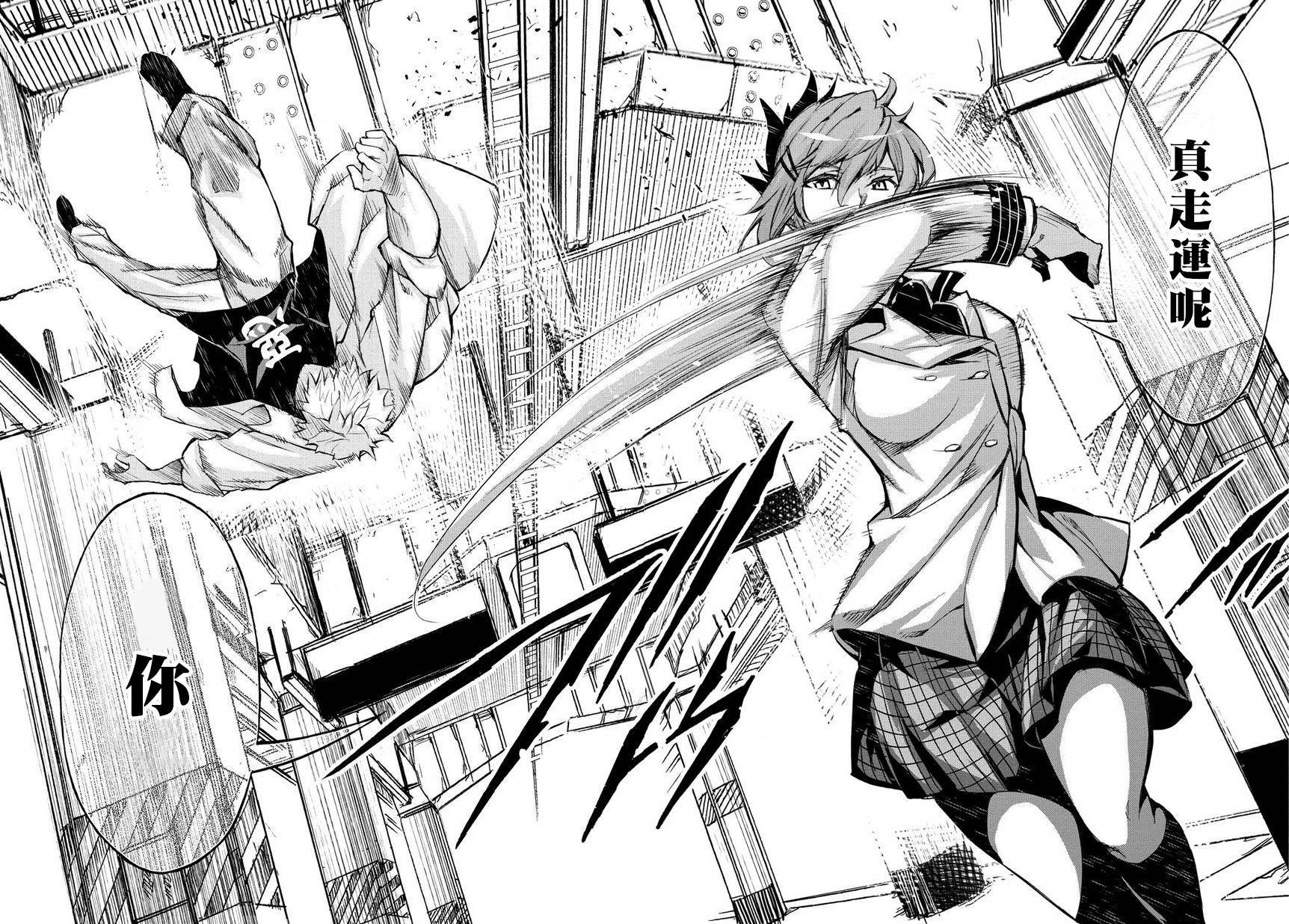 日本国有铁道公安队第8话图