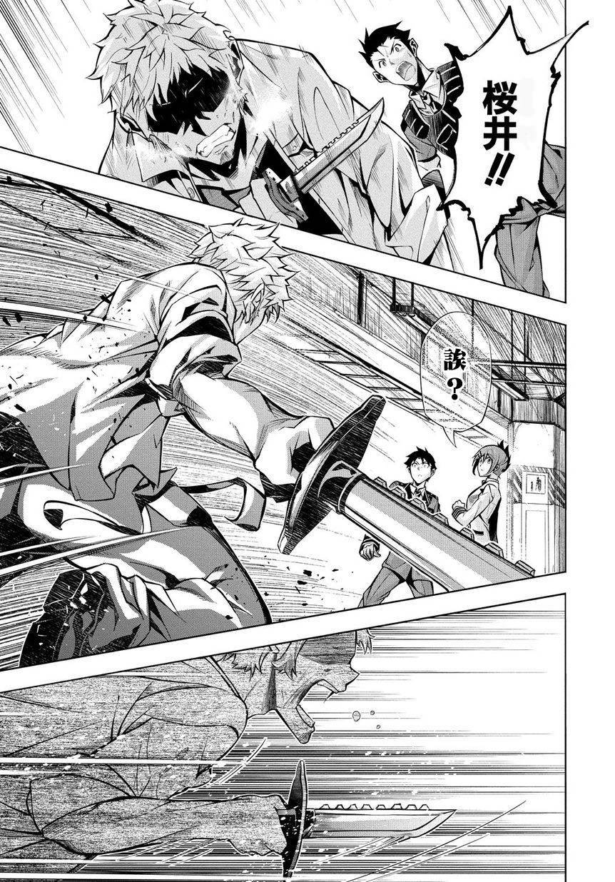 日本国有铁道公安队第8话图