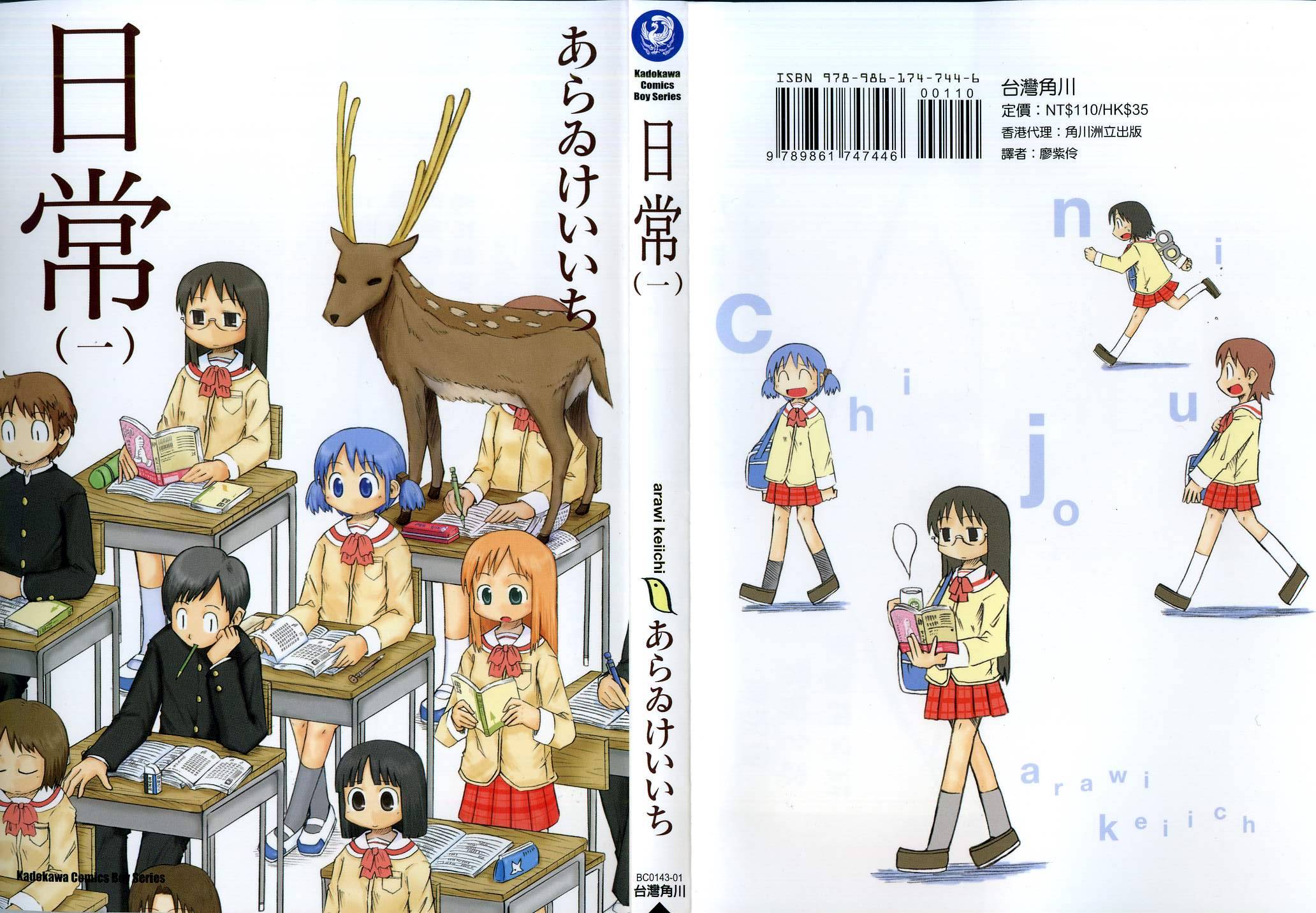 日常第1卷图