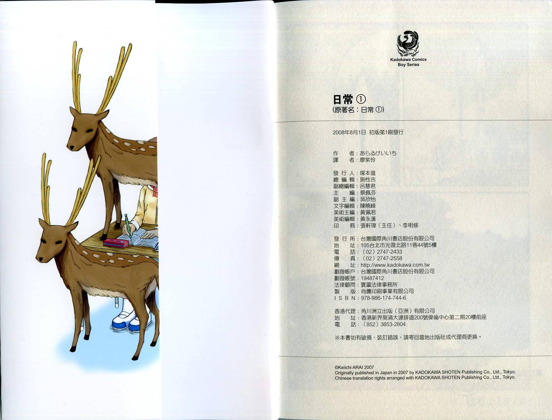 日常第1卷图