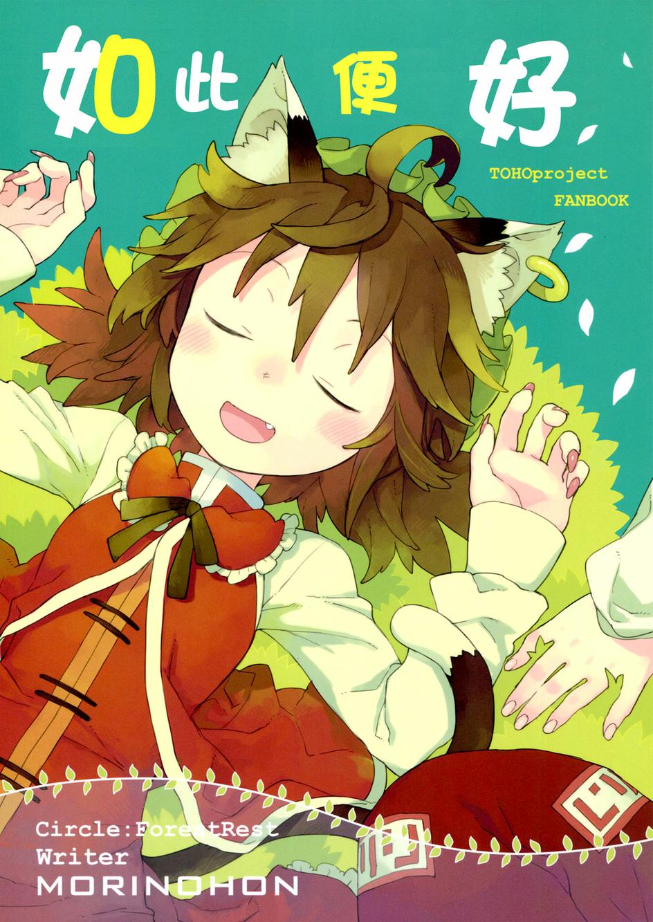 如此便好全1话图