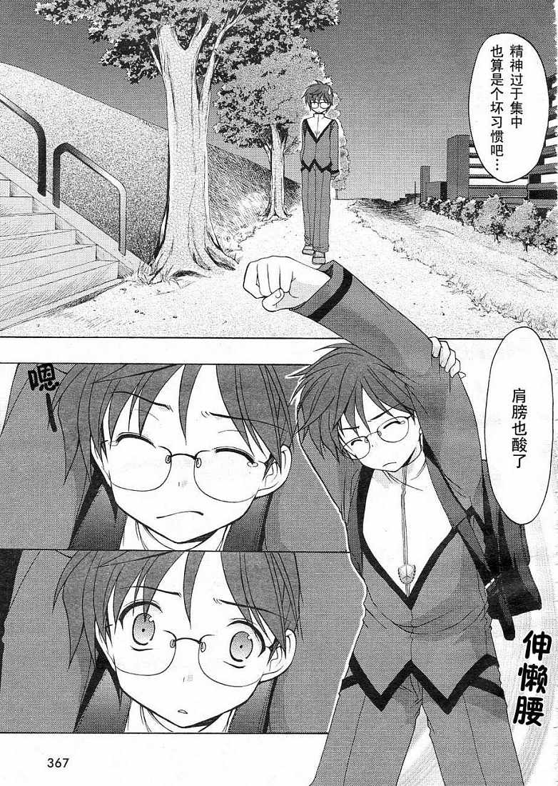 R’chronicle第1话图