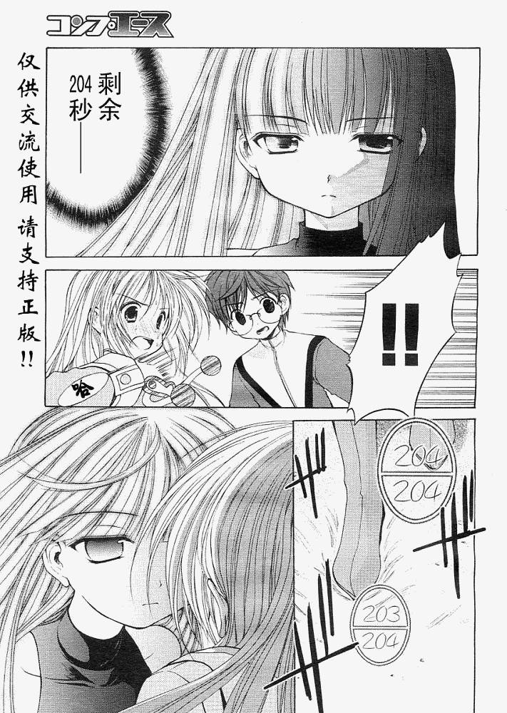 R’chronicle第2话图