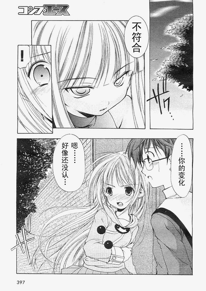 R’chronicle第2话图