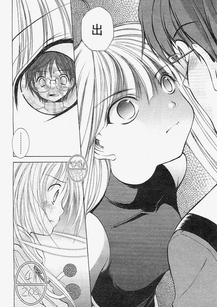 R’chronicle第2话图